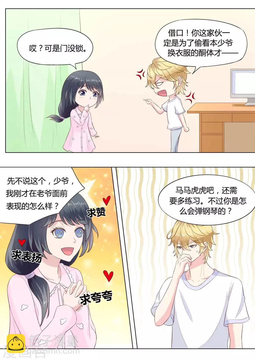 第39话 第6页
