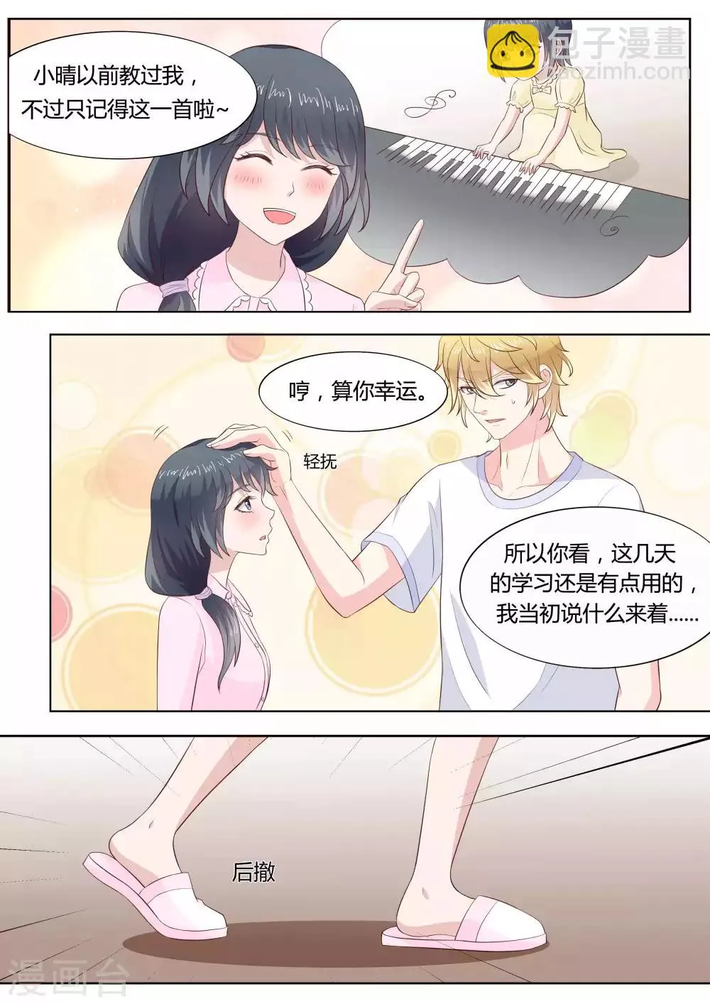 第39话 第7页