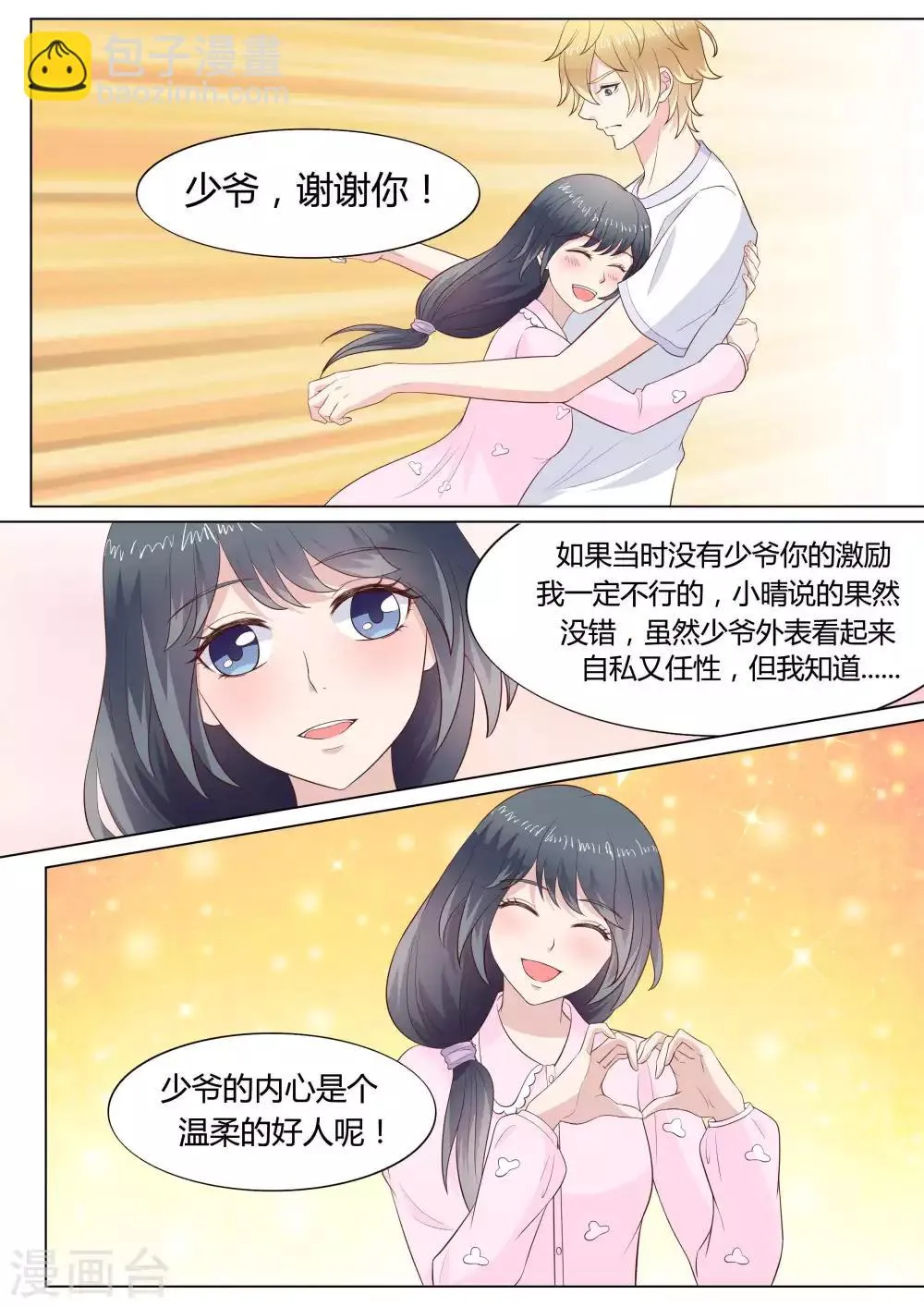 第39话 第8页
