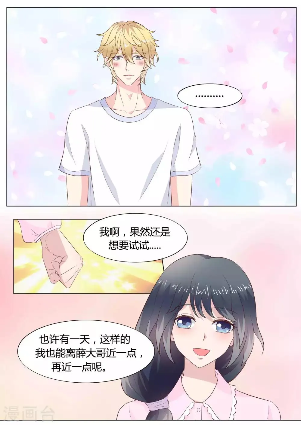 第39话 第9页