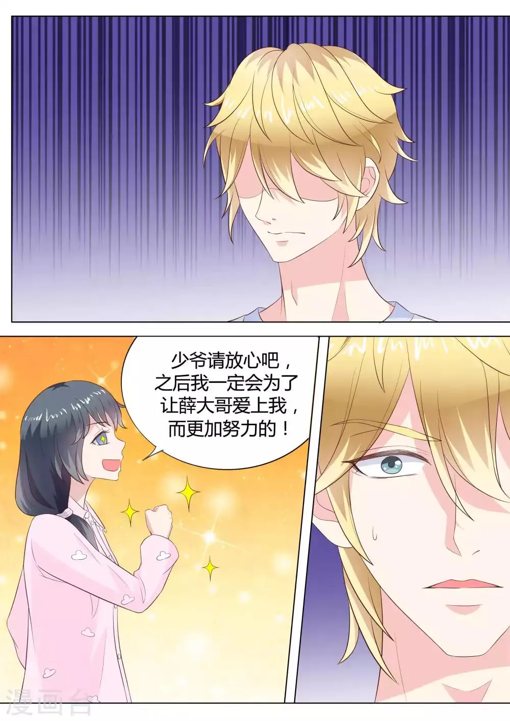第39话 第10页