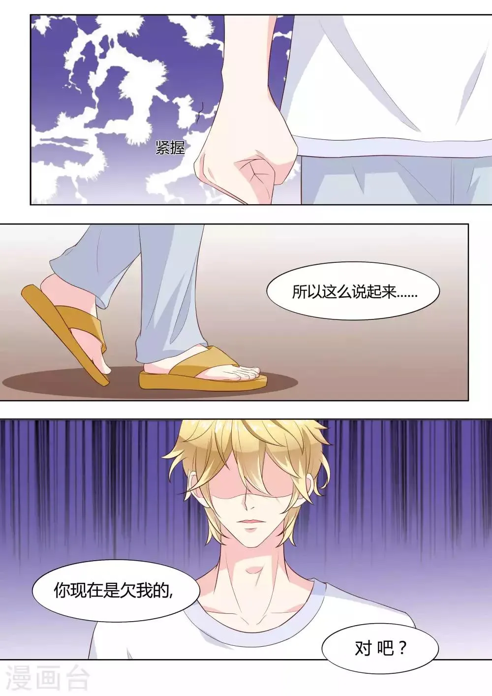 第39话 第11页
