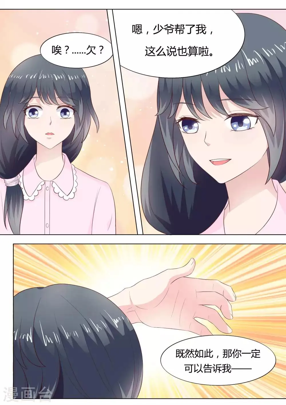 第39话 第12页