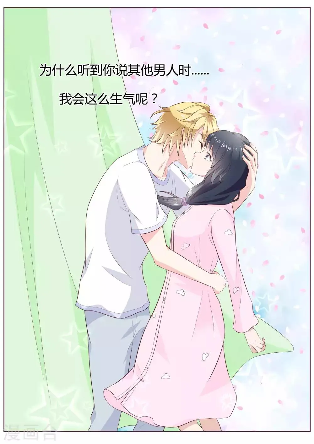 第39话 第13页