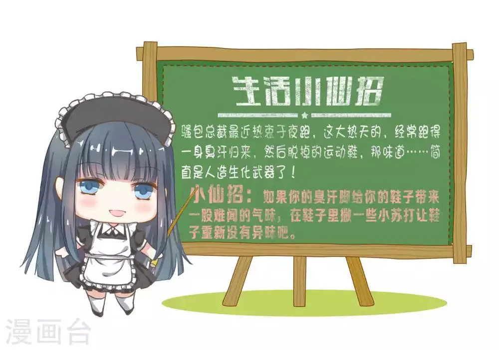 第39话 第14页