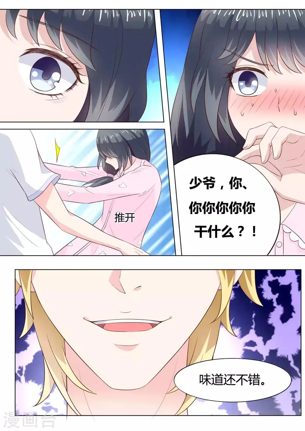 第40话 第2页