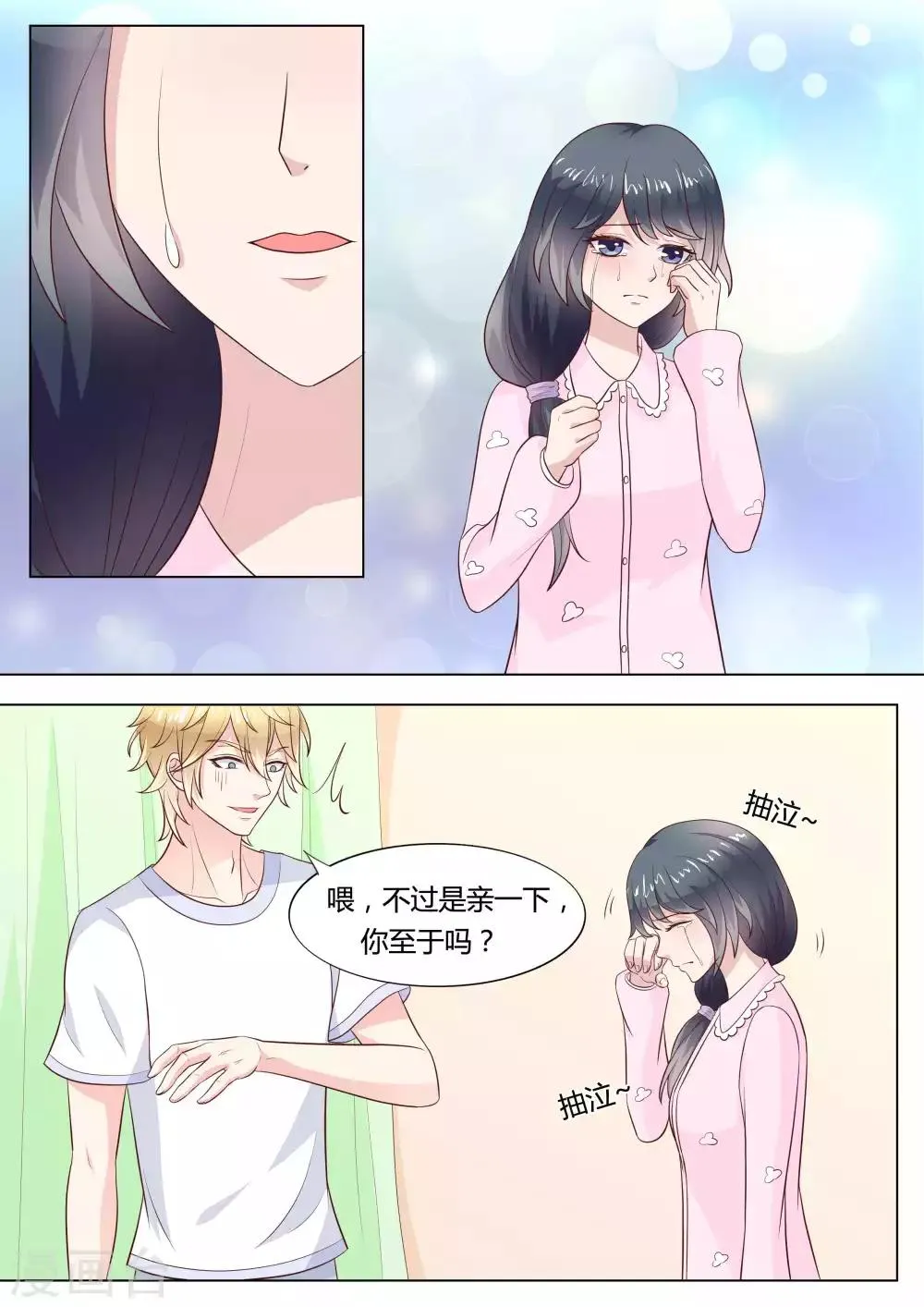 第40话 第5页