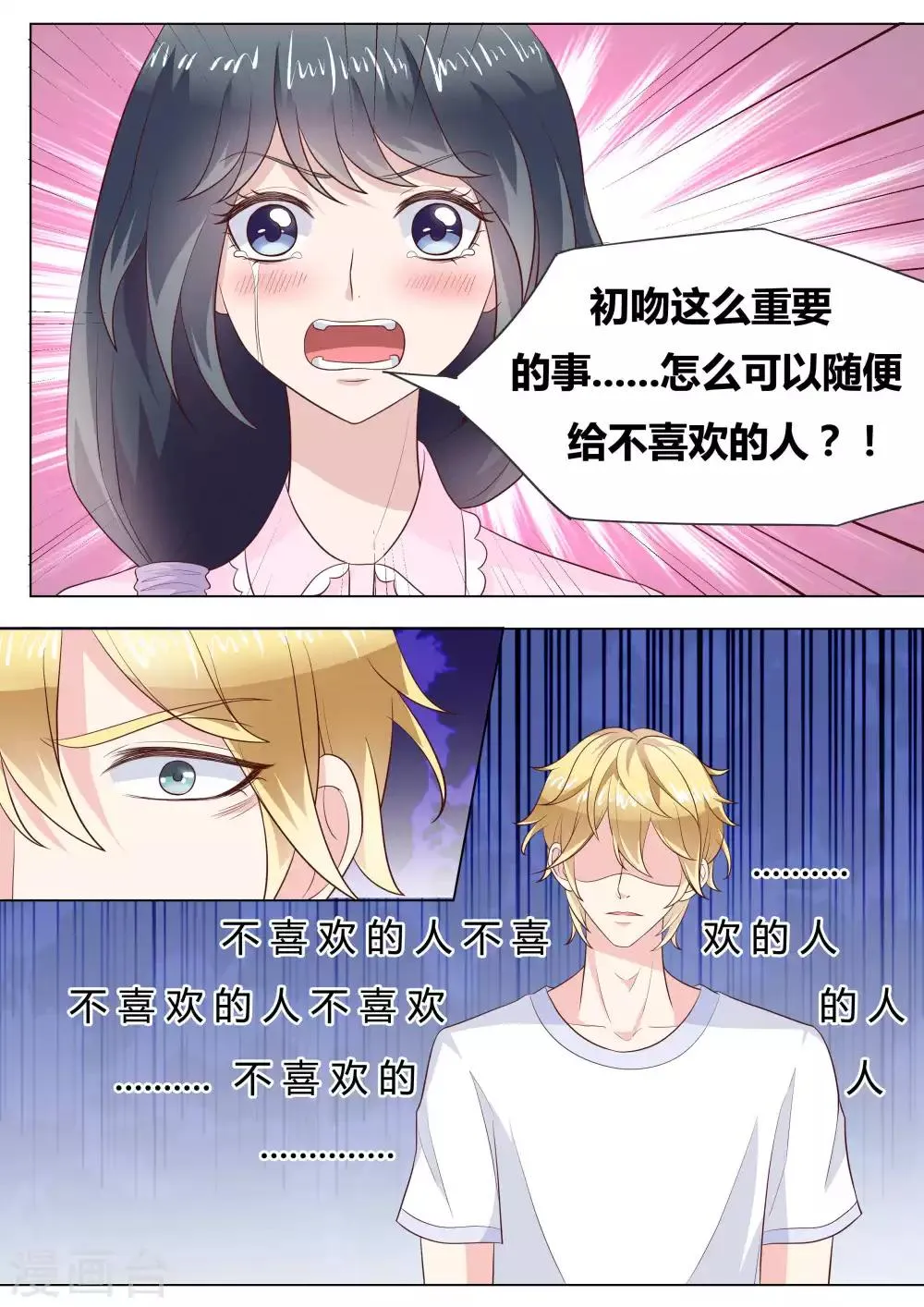 第40话 第6页