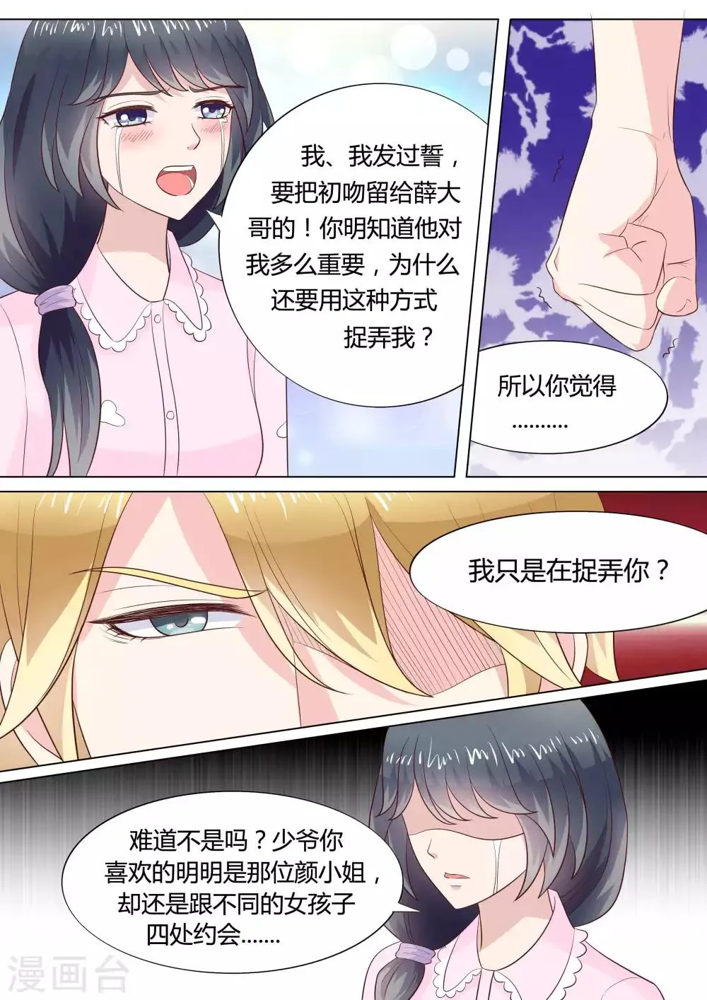第40话 第7页