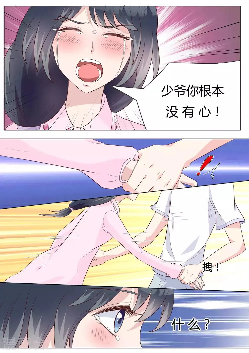 第40话 第8页