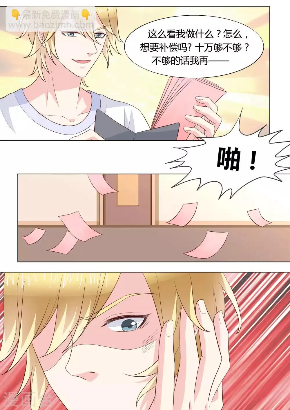 第40话 第10页