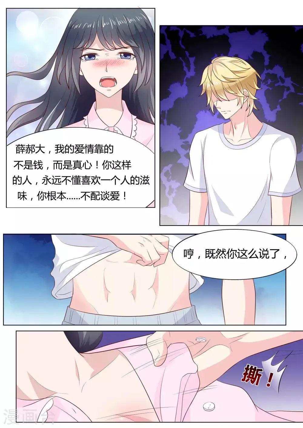 第40话 第11页