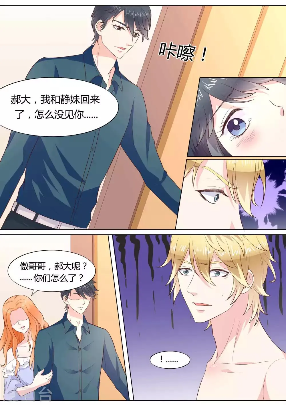 第40话 第13页