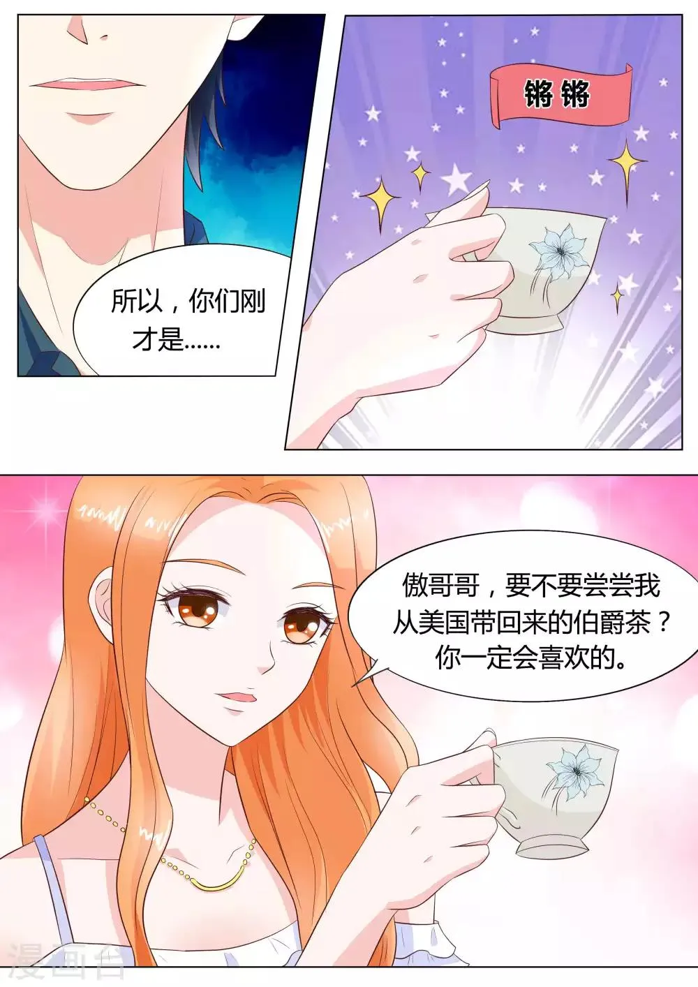 第41话 第3页