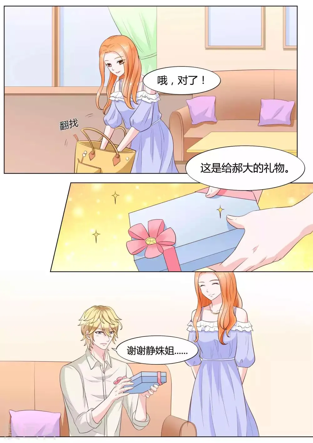 第41话 第4页