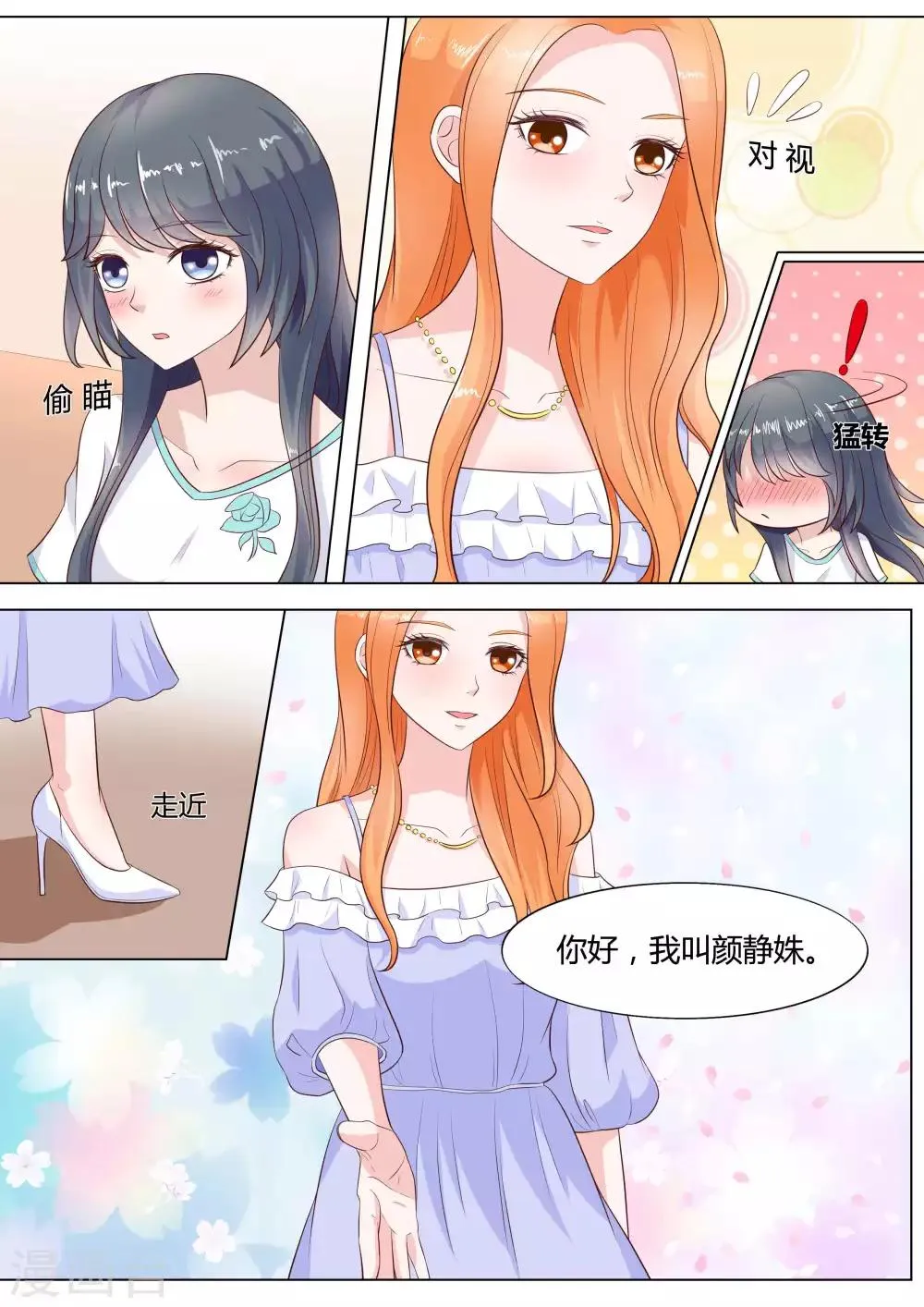 第41话 第5页