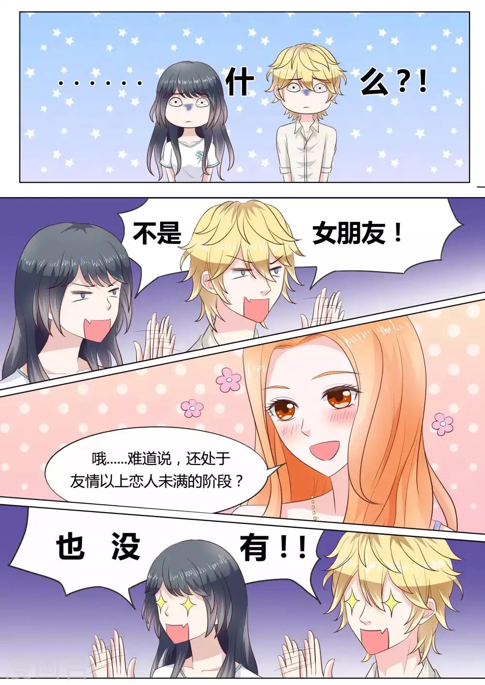 第41话 第7页