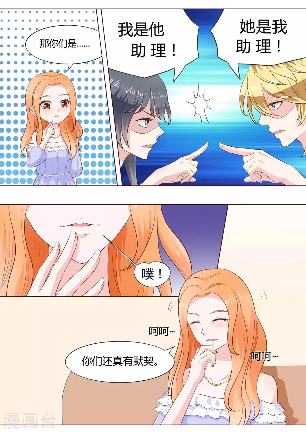 第41话 第8页