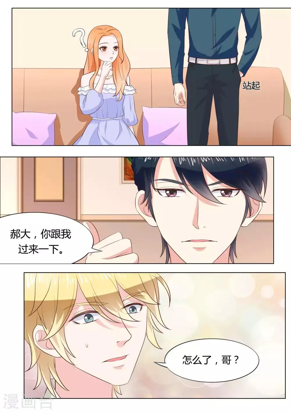 第41话 第9页