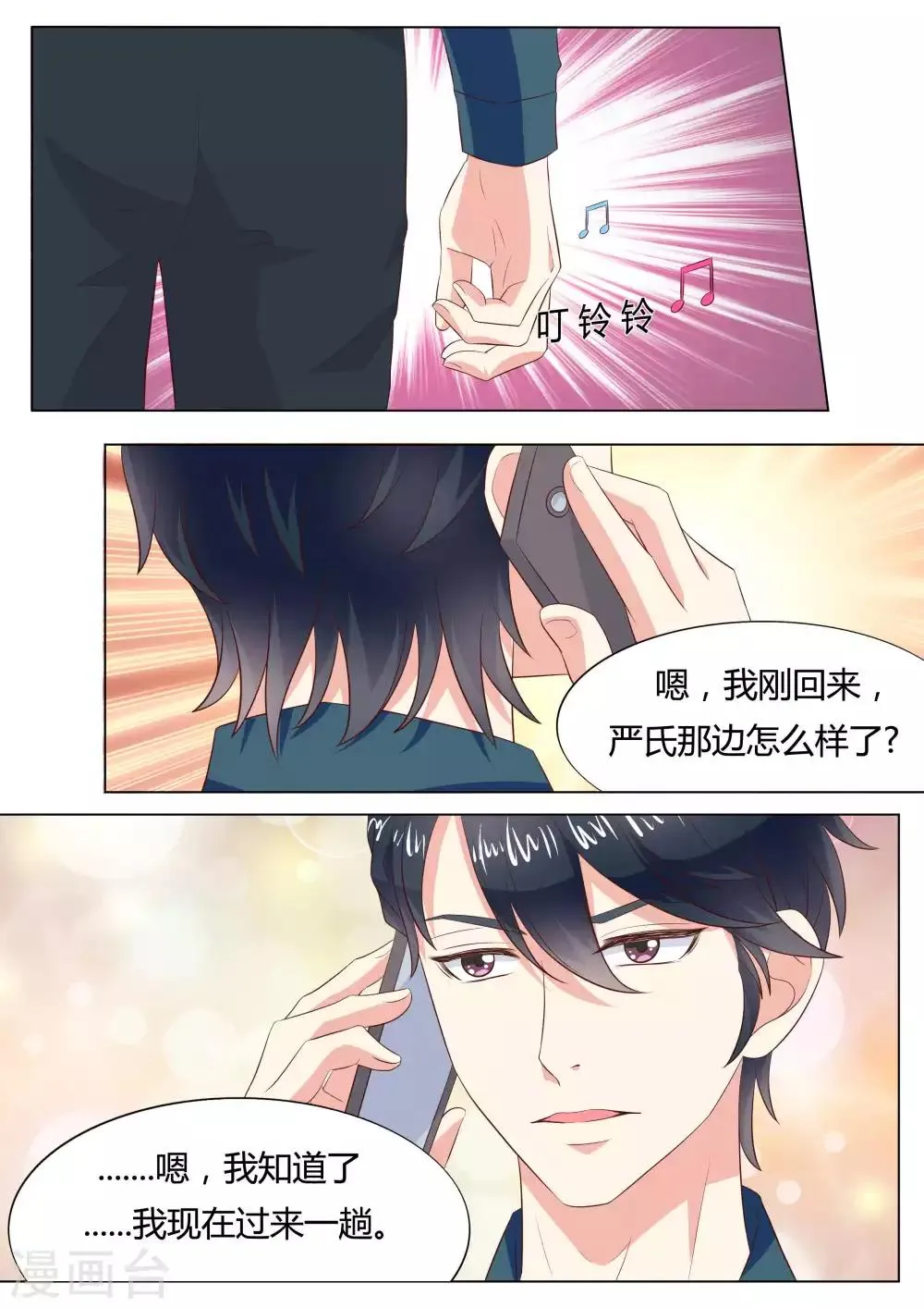 第41话 第10页