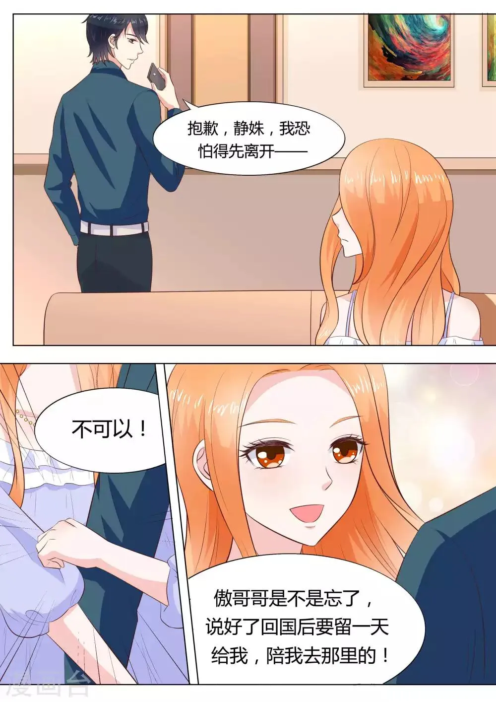 第41话 第11页