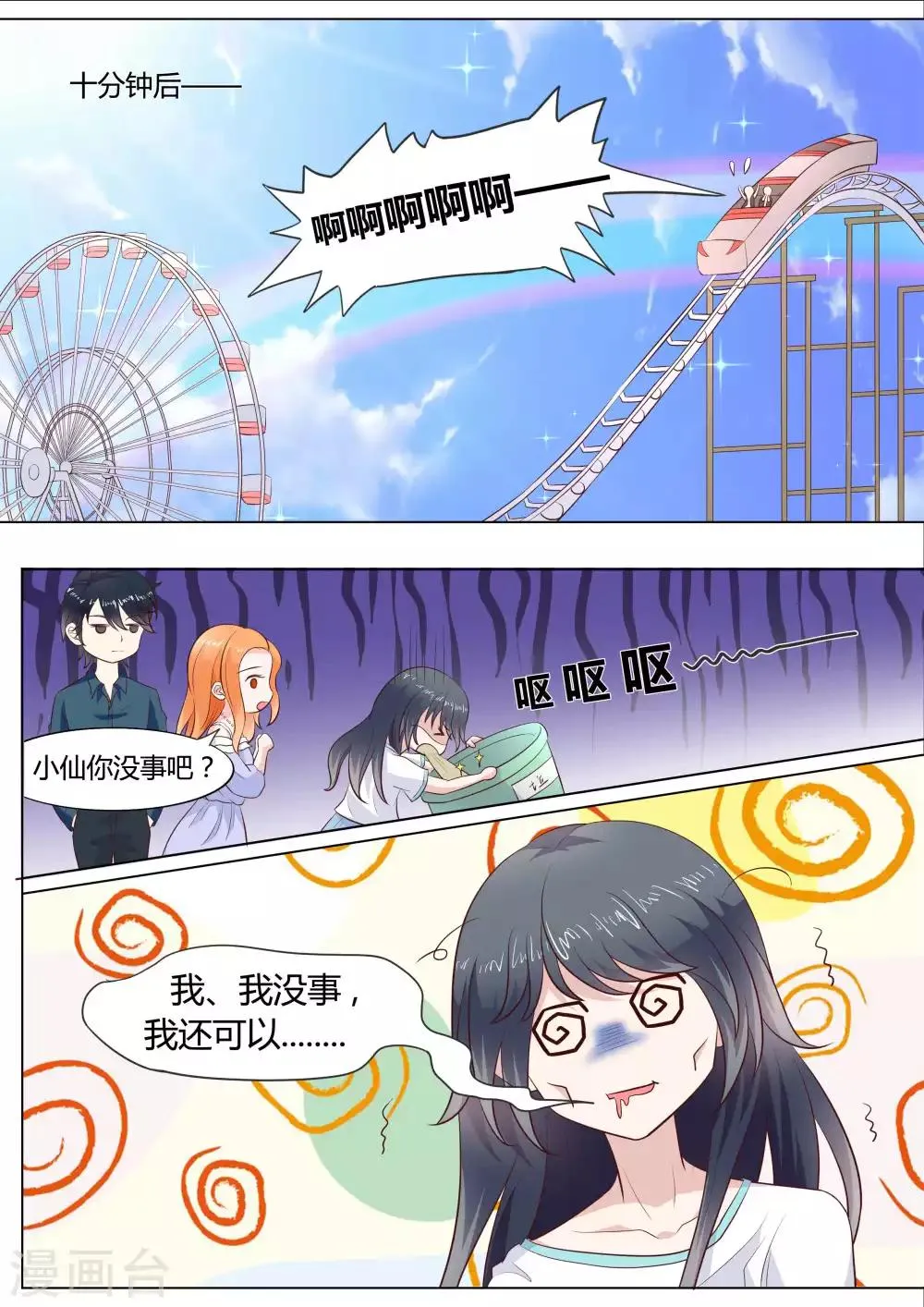 第42话 第5页