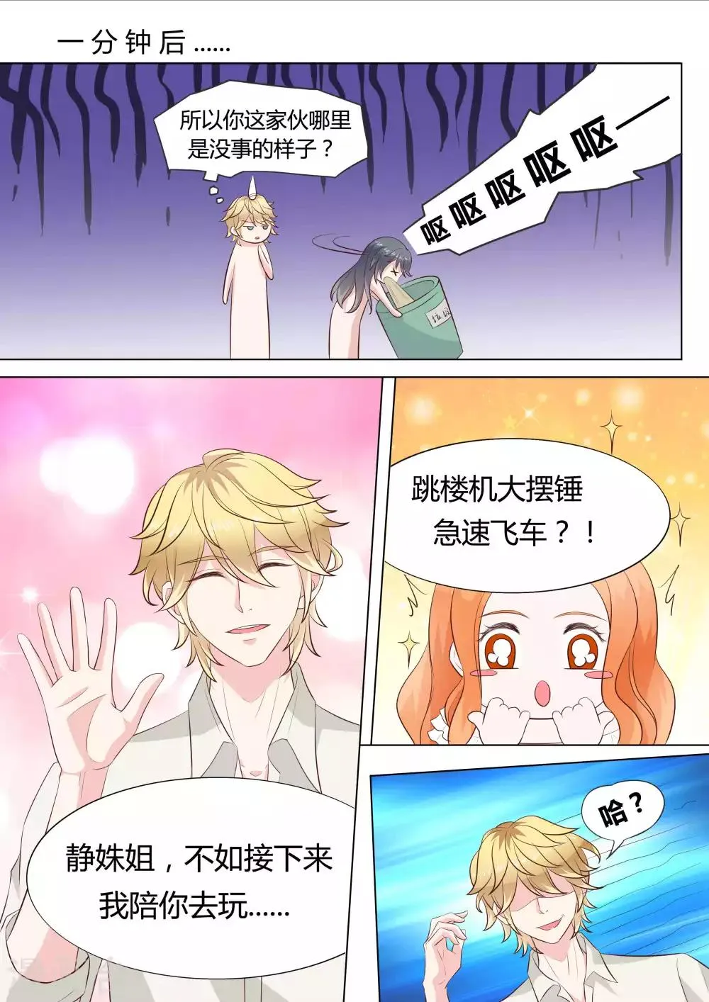 第42话 第6页