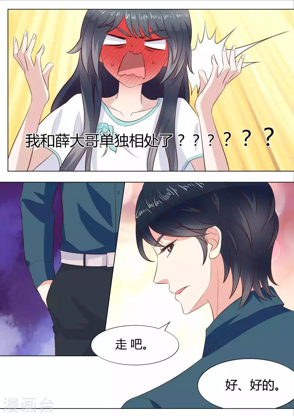 第42话 第8页