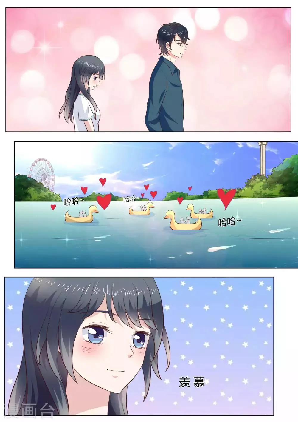 第42话 第9页