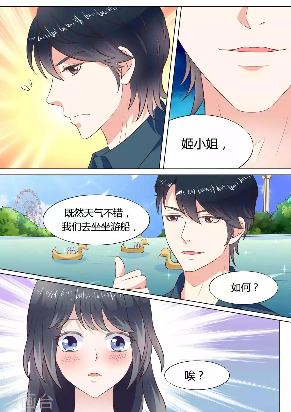 第42话 第10页
