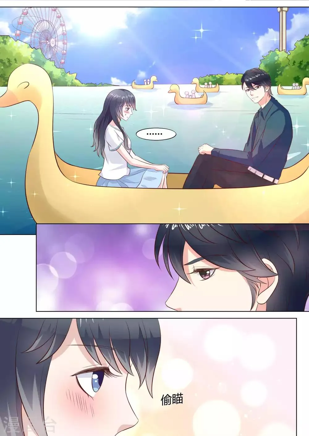 第42话 第11页