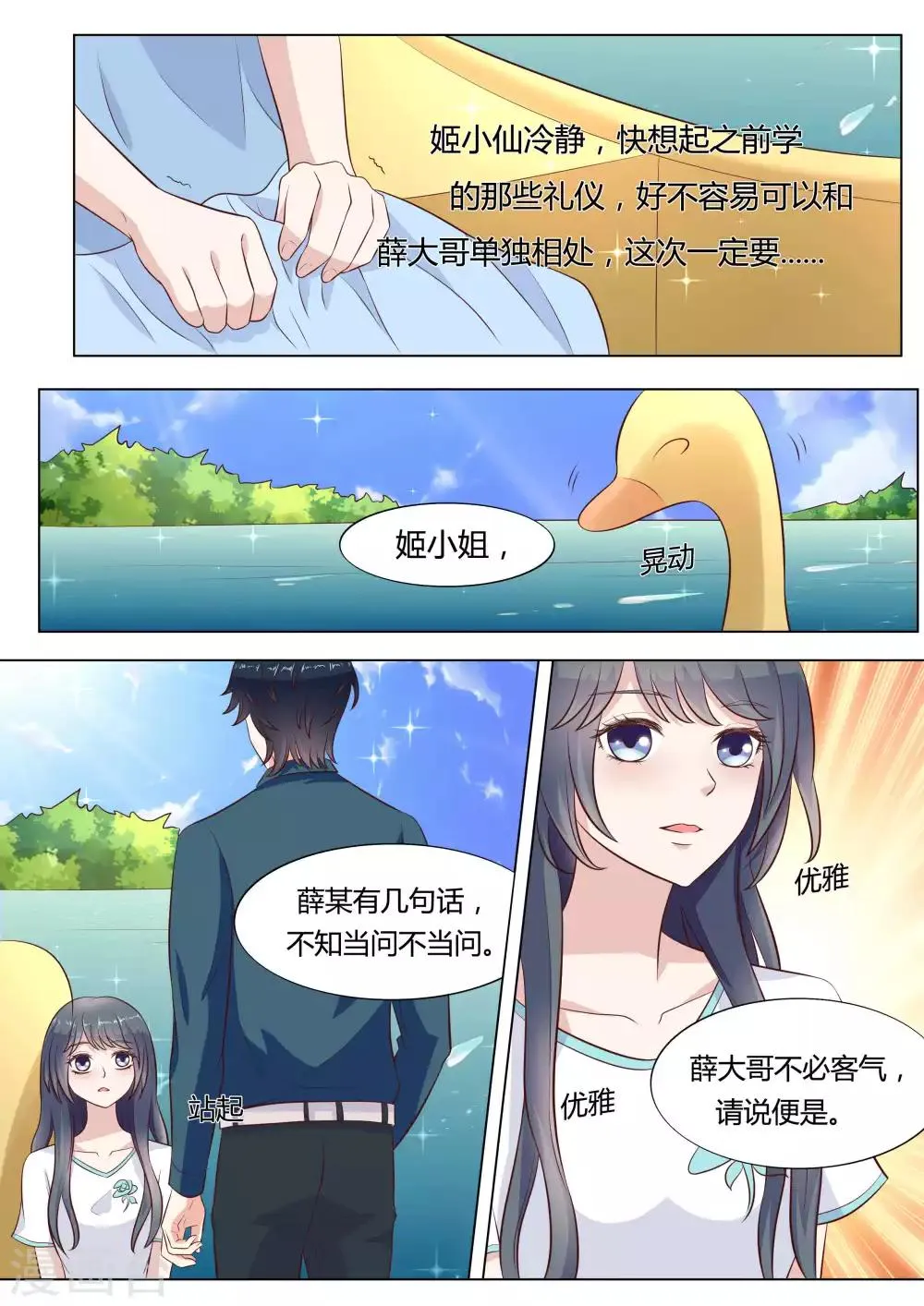 第42话 第12页