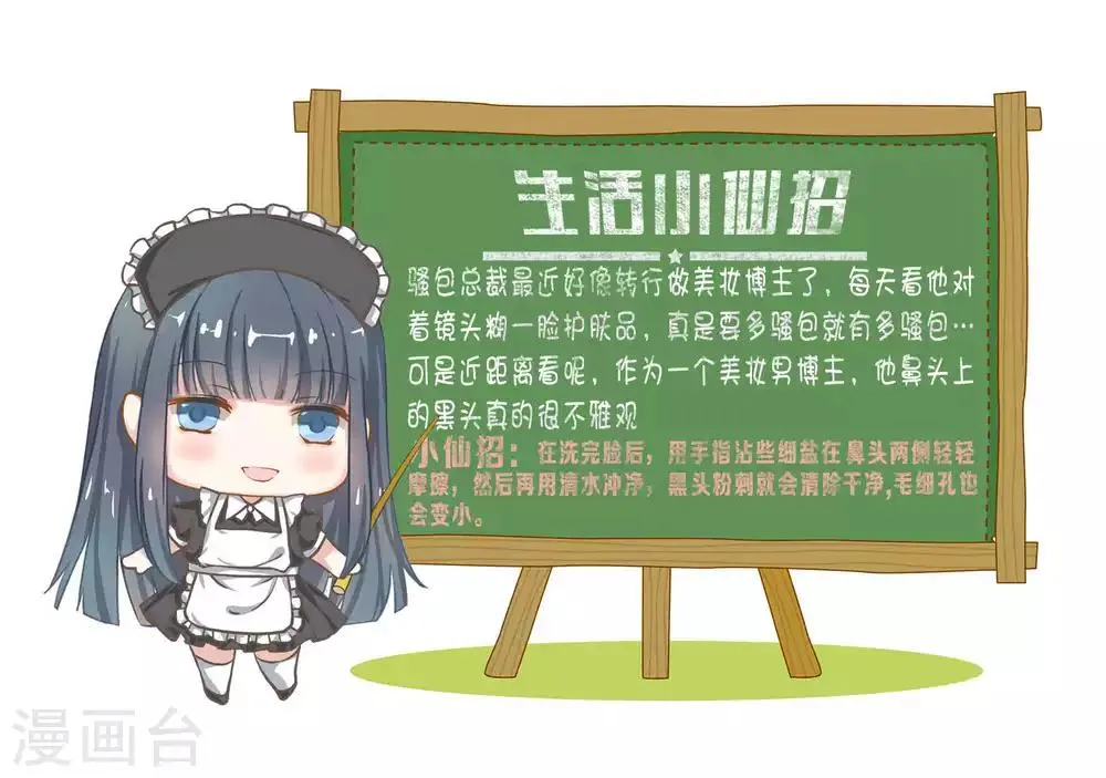 第42话 第14页