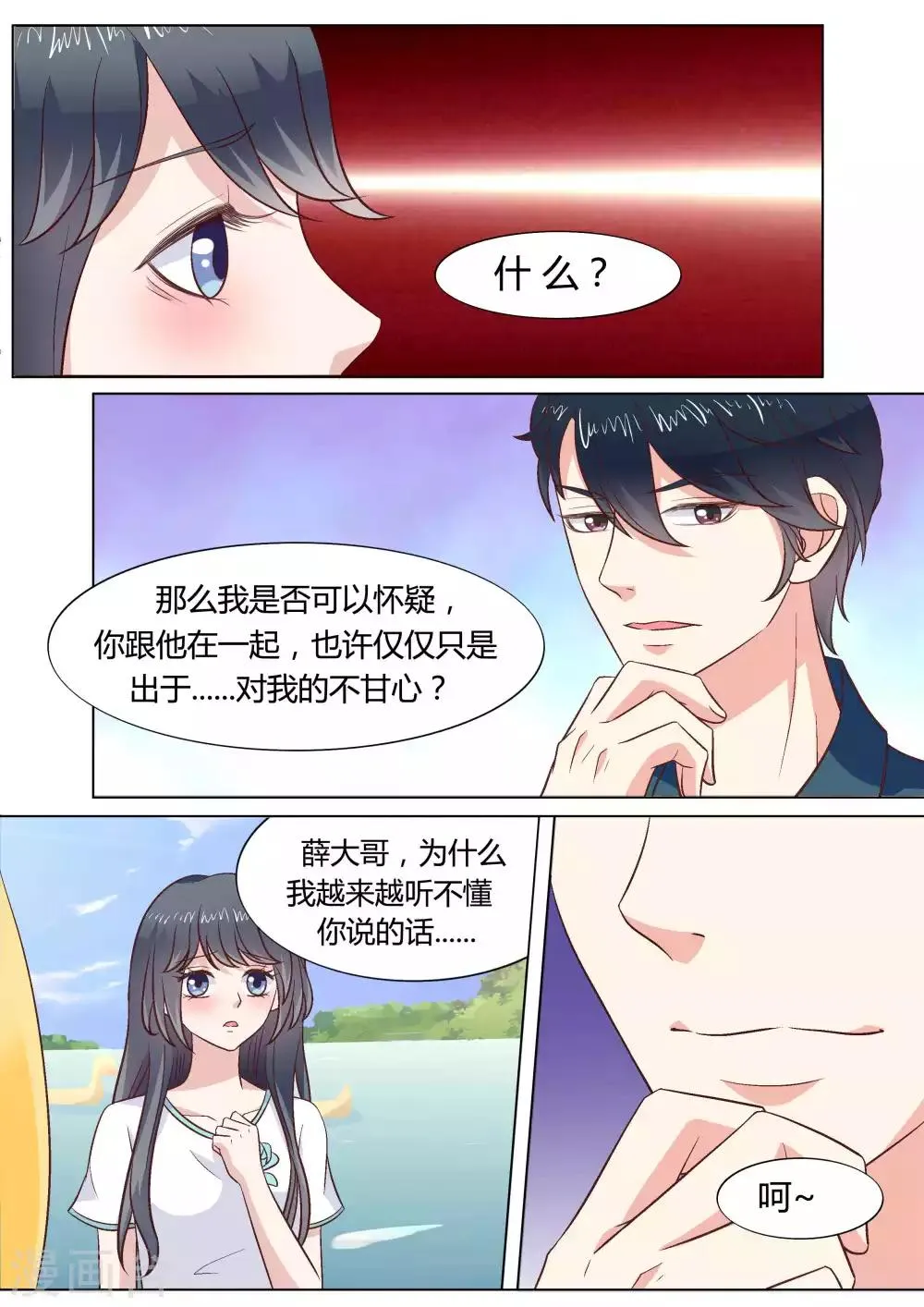 第43话 第3页