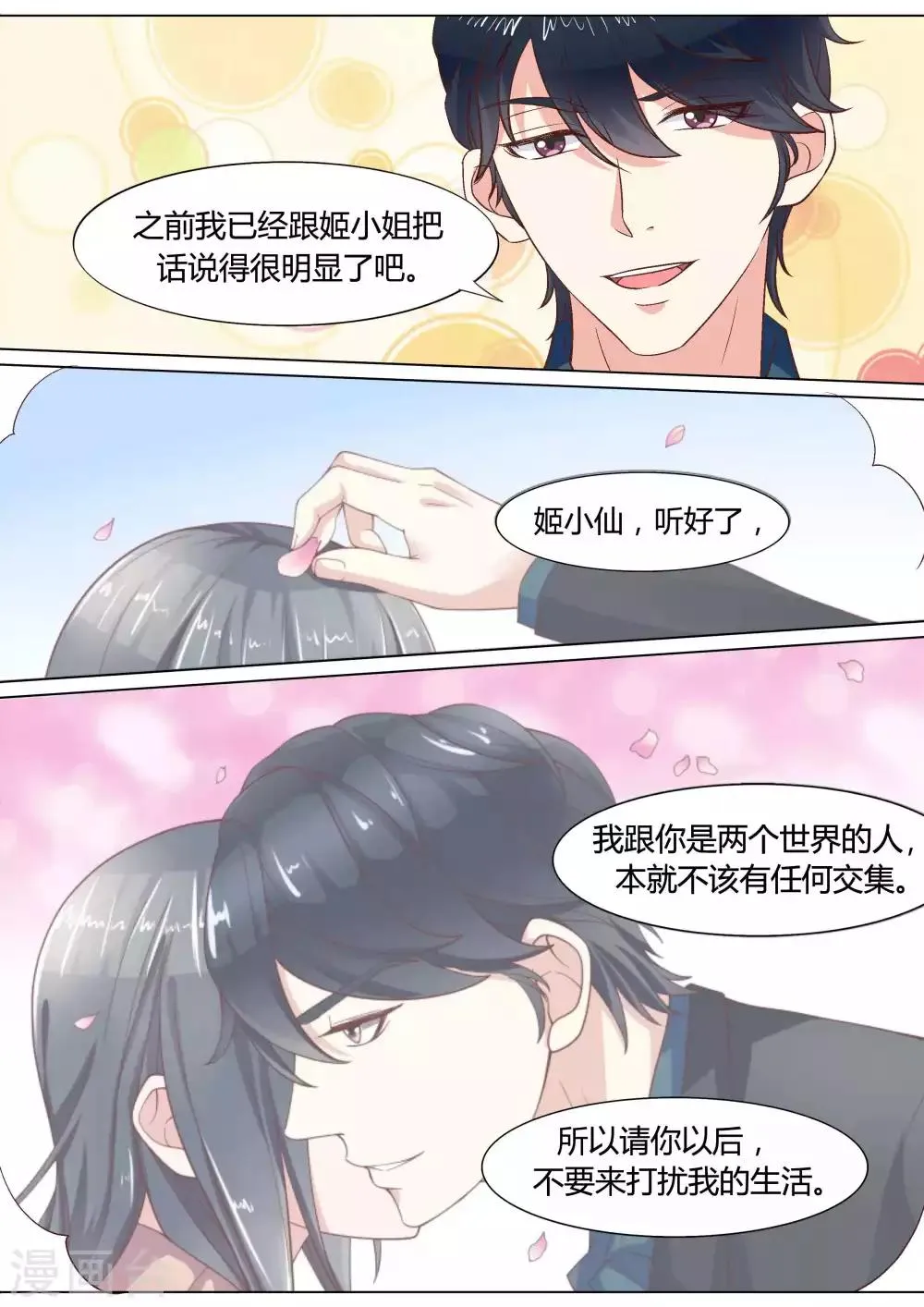 第43话 第4页