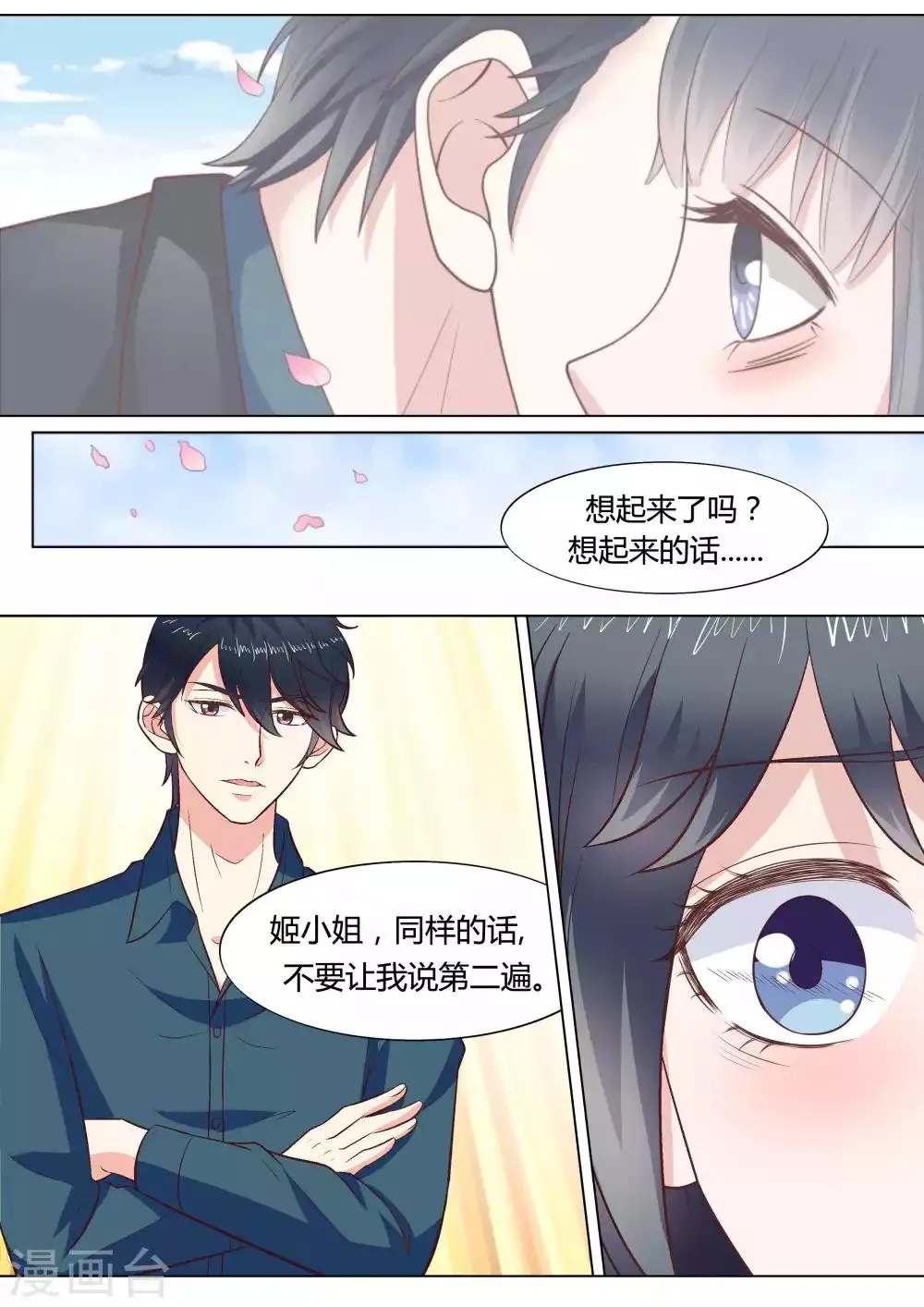 第43话 第5页