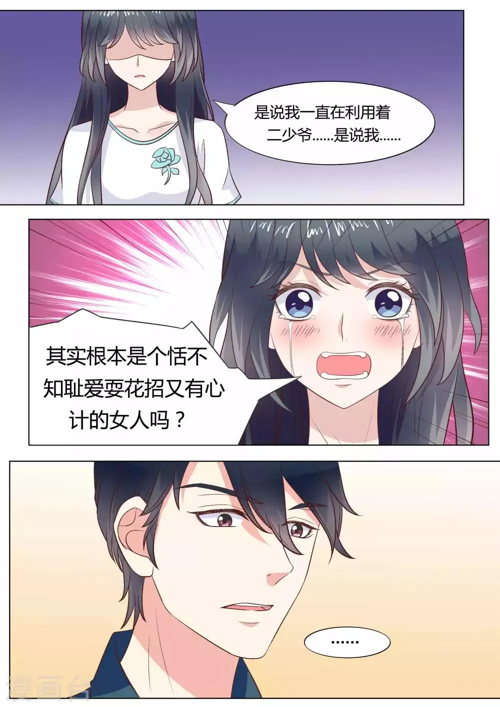 第43话 第7页