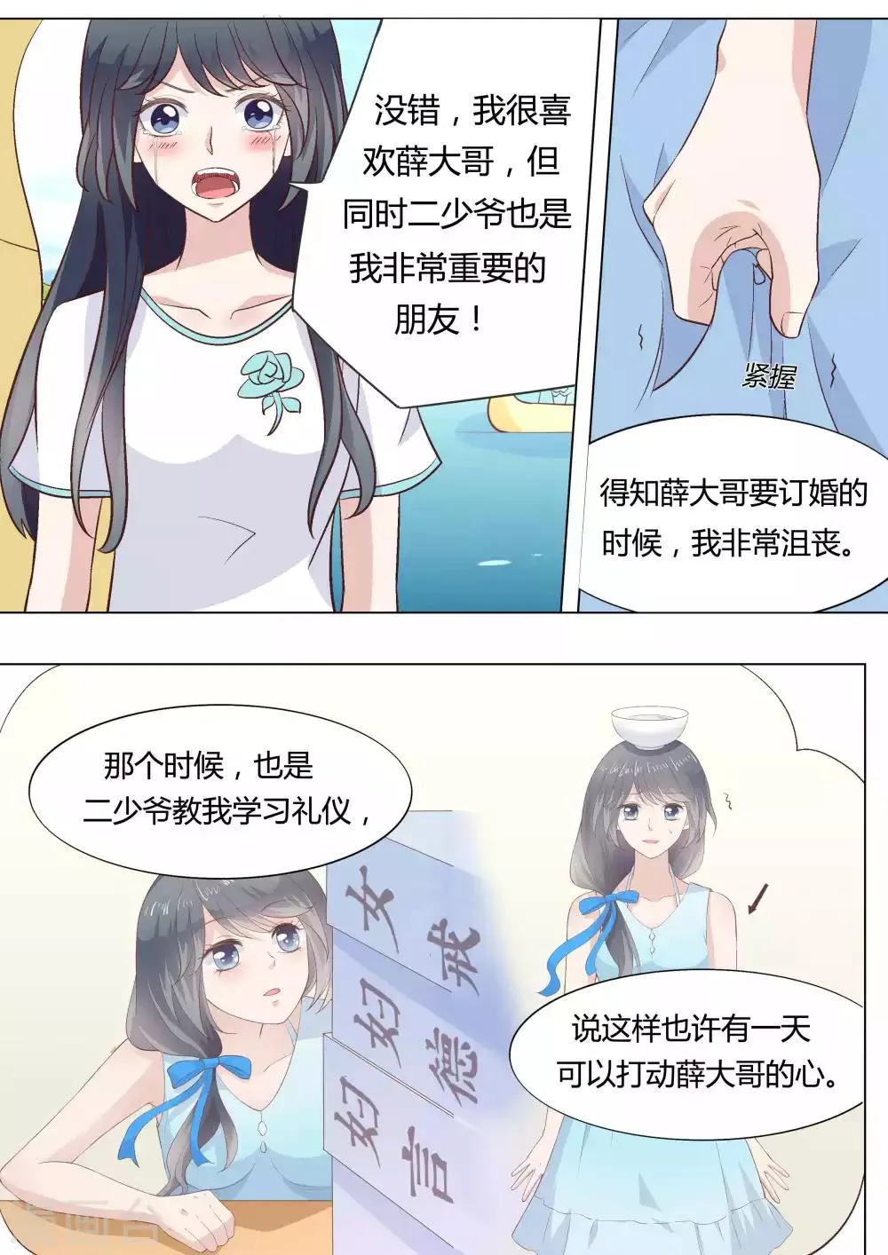 第43话 第8页
