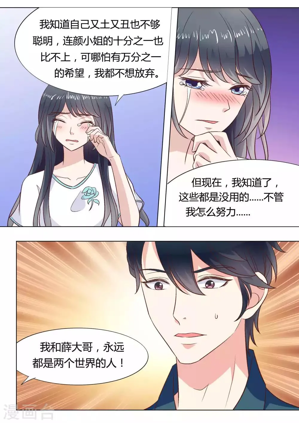 第43话 第9页