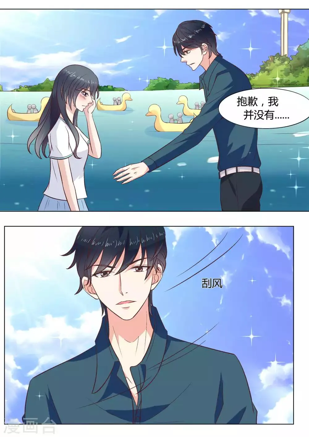 第43话 第10页