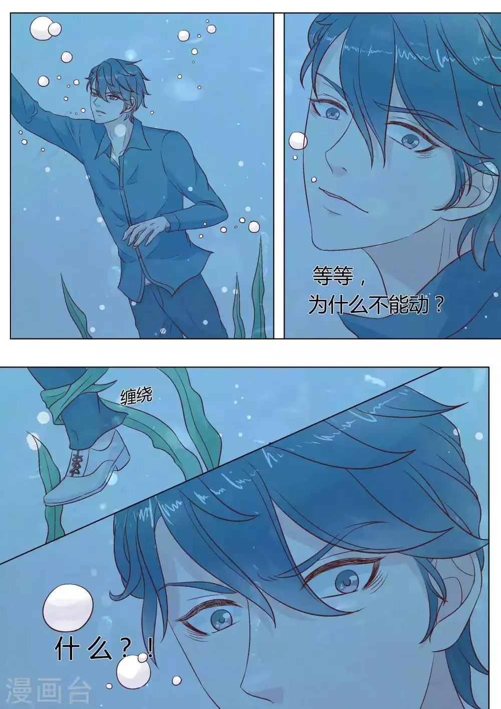 第43话 第13页