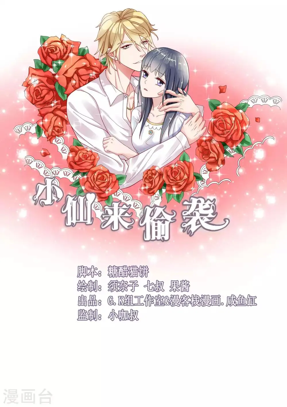 第44话 第1页