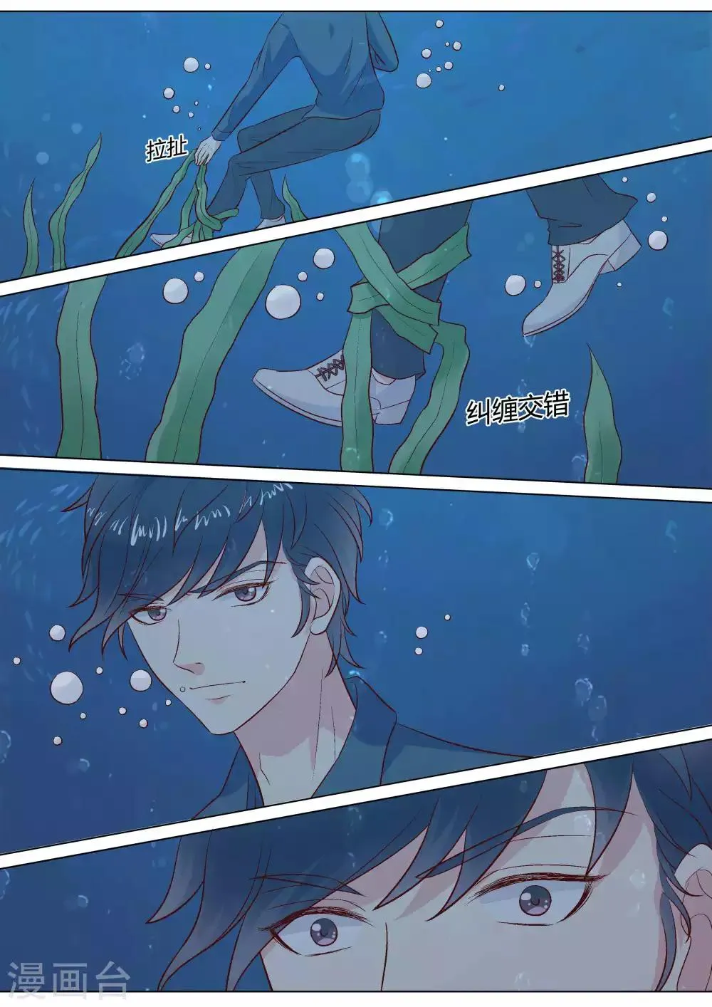 第44话 第2页