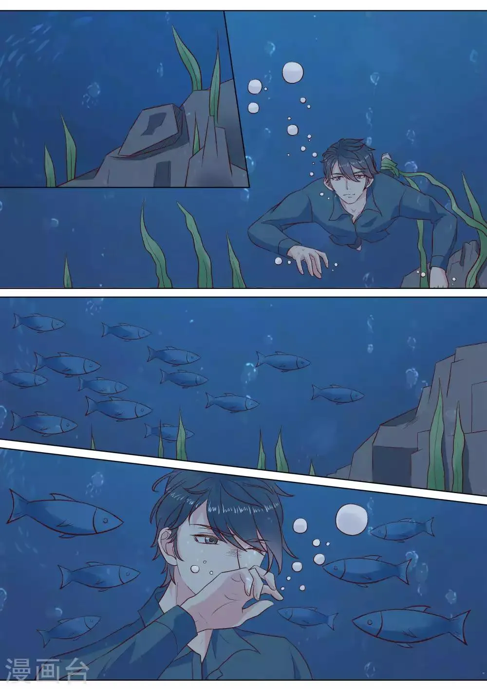 第44话 第3页