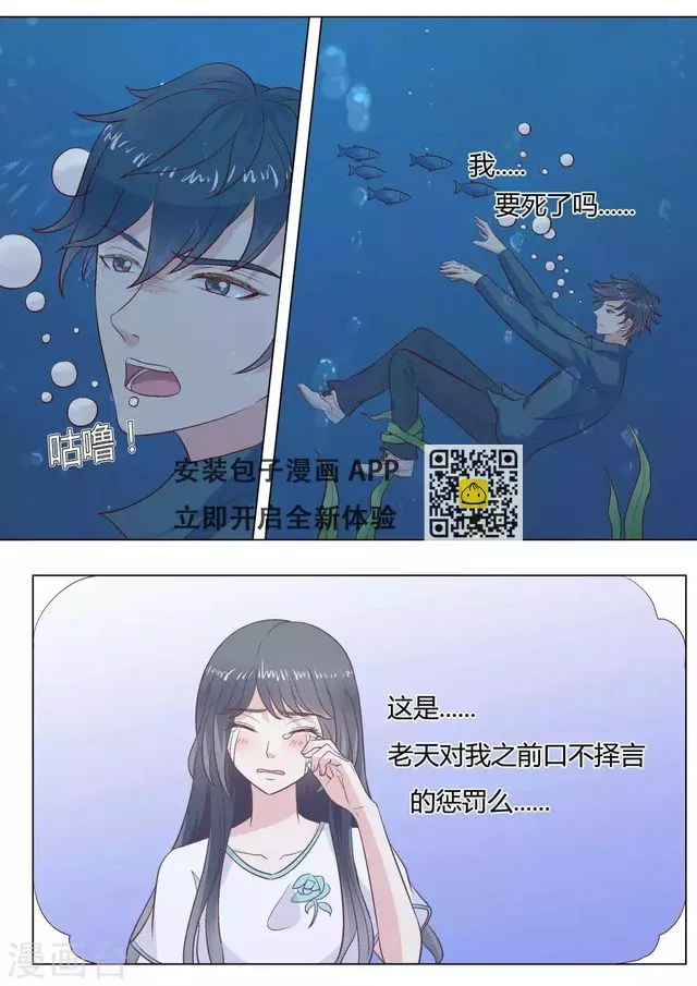 第44话 第4页