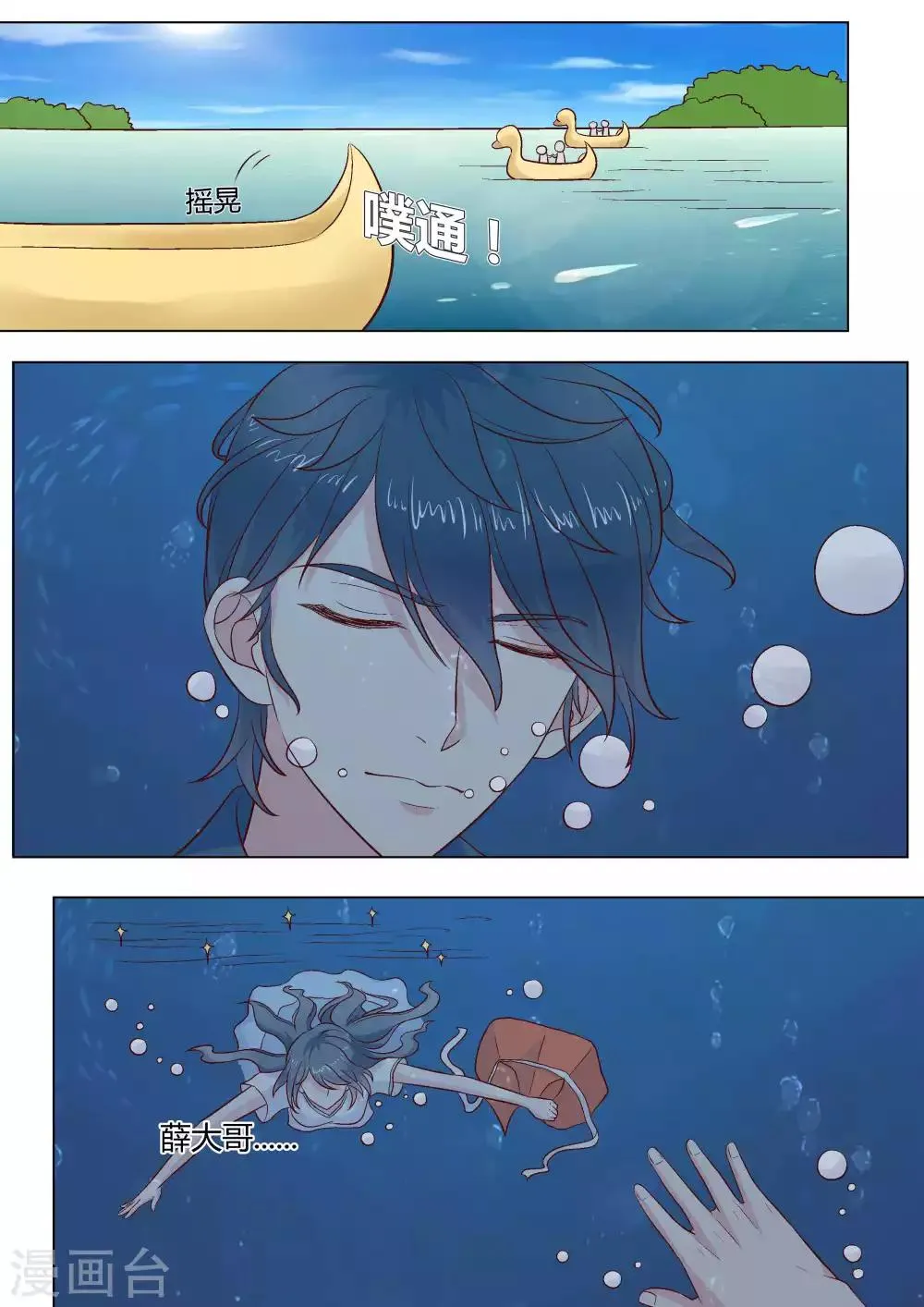 第44话 第5页