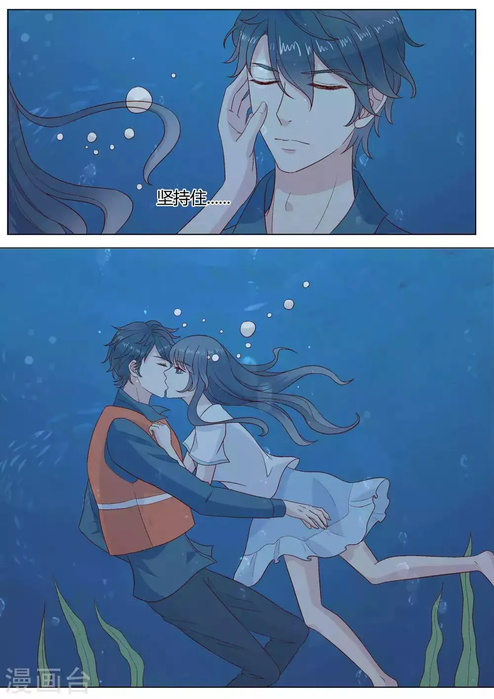 第44话 第6页