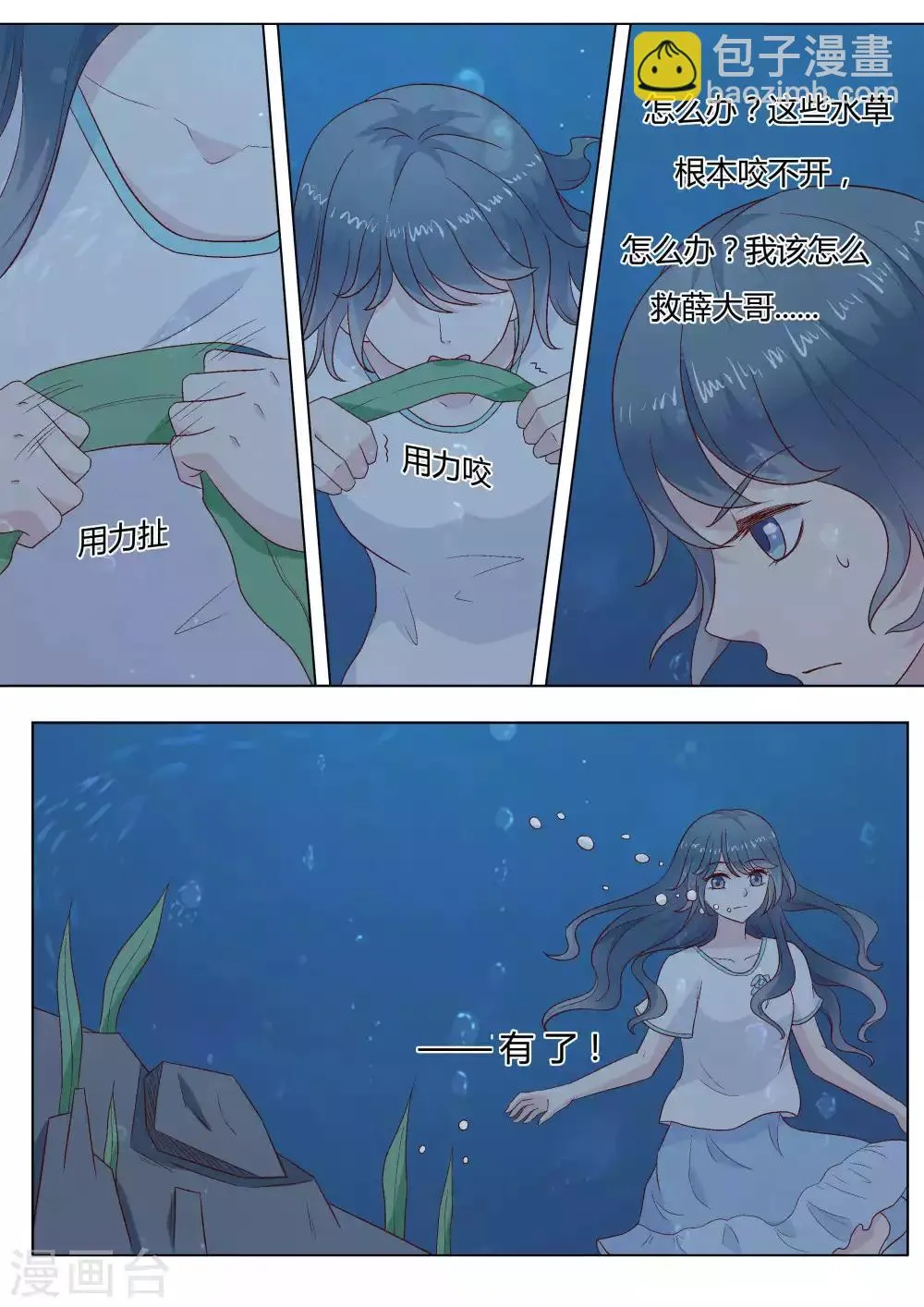 第44话 第7页