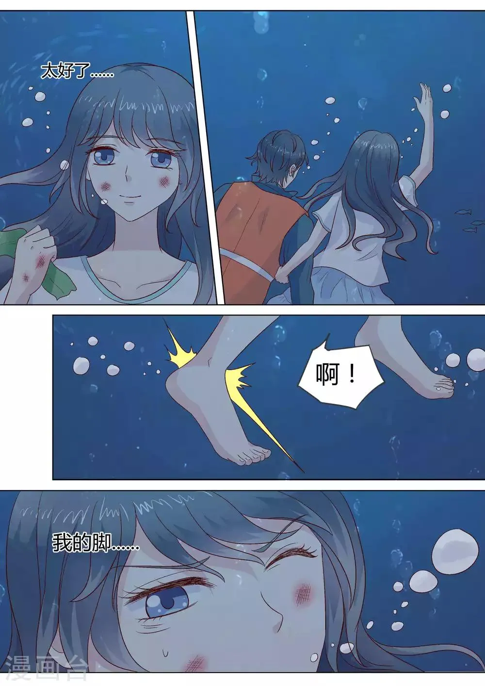 第44话 第9页