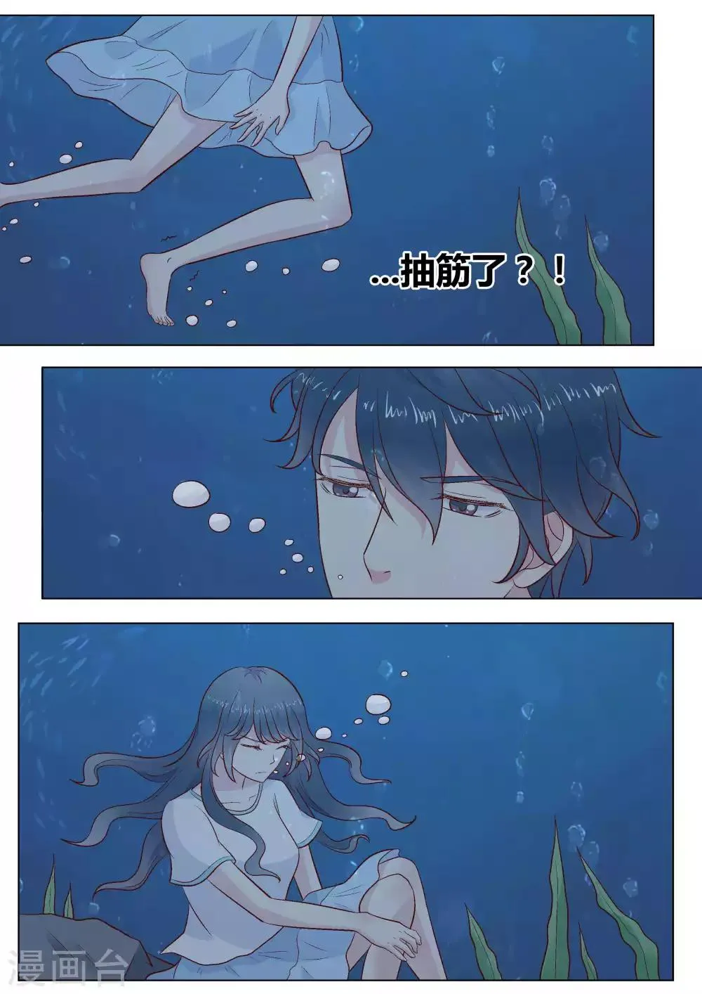 第44话 第10页